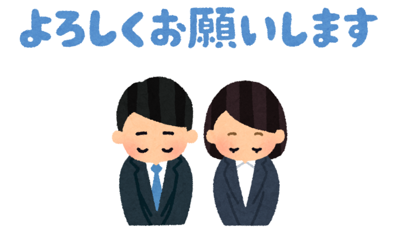 message_yoroshiku_business